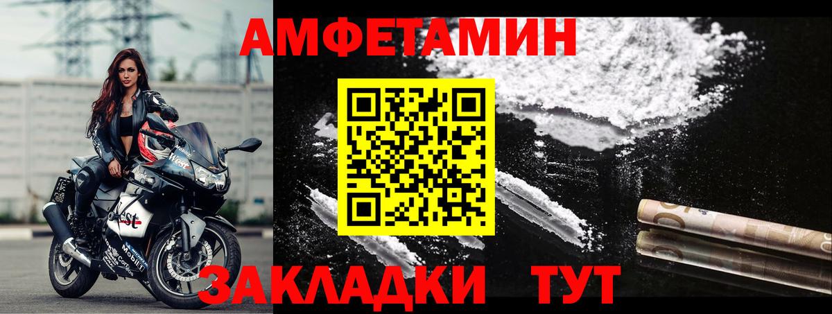 Amphetamine VHQ Кумертау