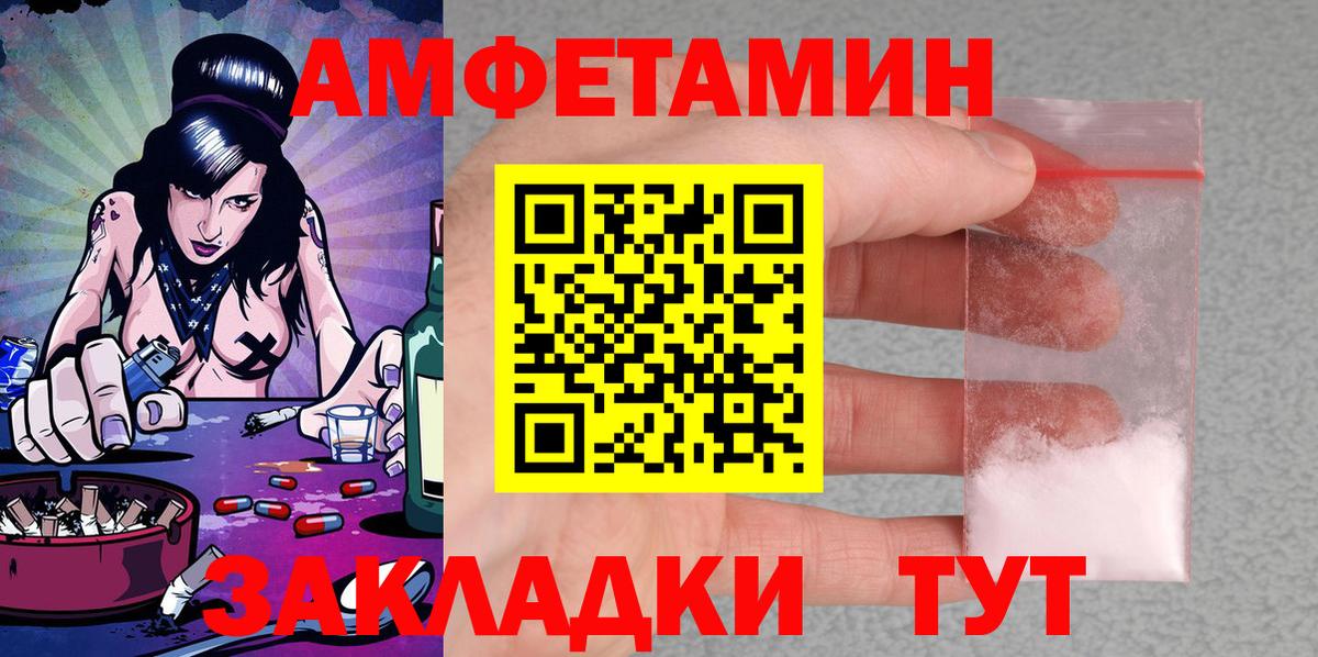 Кумертау  АМФ 98%  АМФЕТАМИН  Вход с VPN 