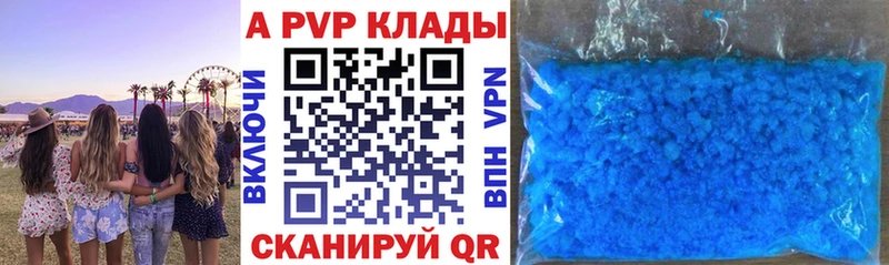 А ПВП Crystall  Кумертау 
