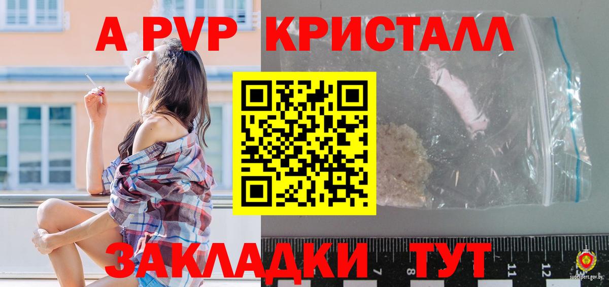 APVP крисы CK  А ПВП кристаллы  Кумертау  Alpha-PVP  Вход с VPN 