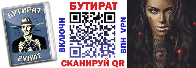 мега как зайти  что такое наркотик  Кумертау  Бутират 99% 