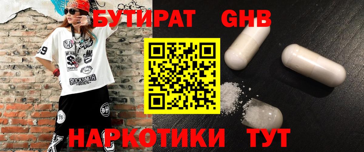 Кумертау  Бутират Butirat  Вход с VPN 