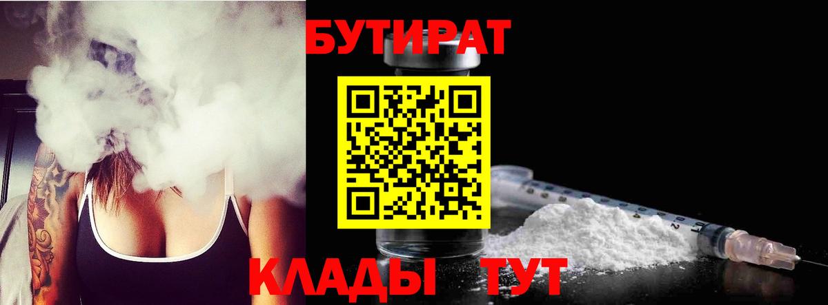 Бутират жидкий экстази Кумертау