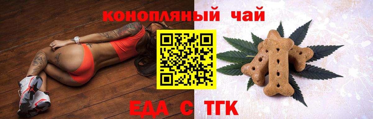 Кумертау  Печенье с ТГК марихуана  Вход с VPN 