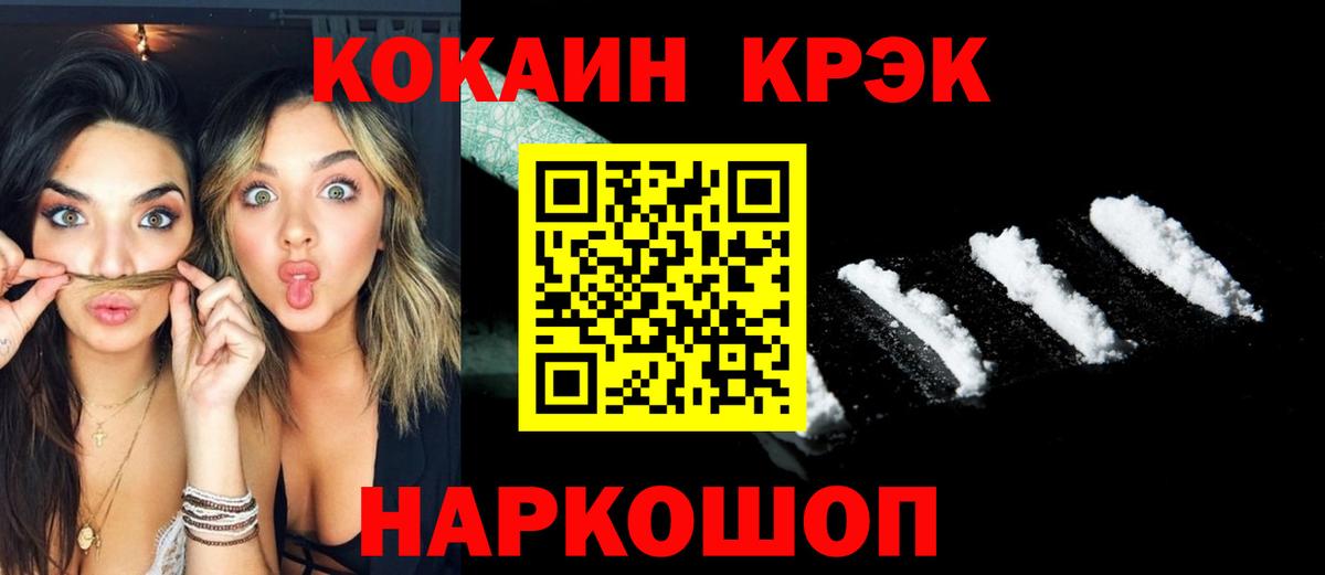 КОКАИН Columbia  Кокаин Эквадор  Вход с VPN  Cocaine  Кумертау 