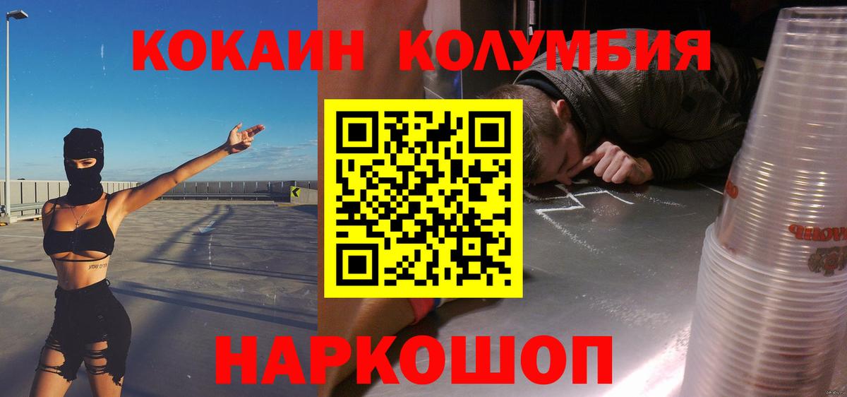 Cocaine Эквадор Кумертау