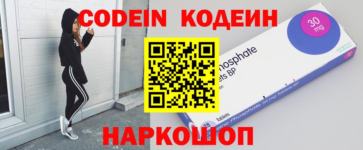 Кумертау  Codein Purple Drank  Вход с VPN 
