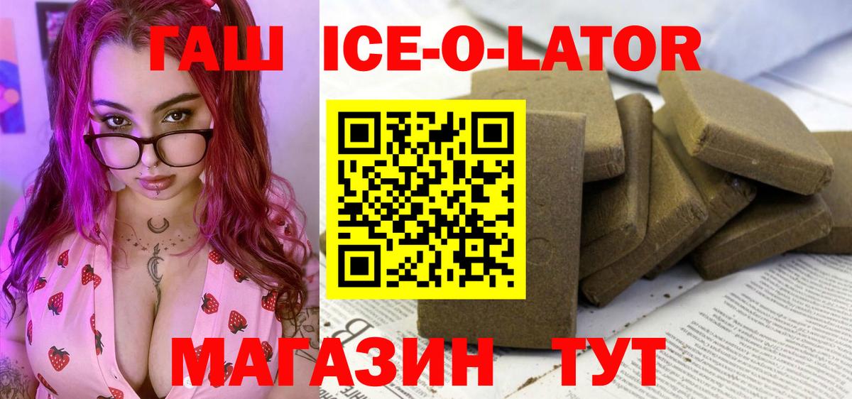 ГАШ hashish  Вход с VPN  Кумертау 