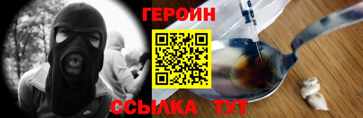 ГЕРОИН Афган  ГЕРОИН  Кумертау  Вход с VPN 