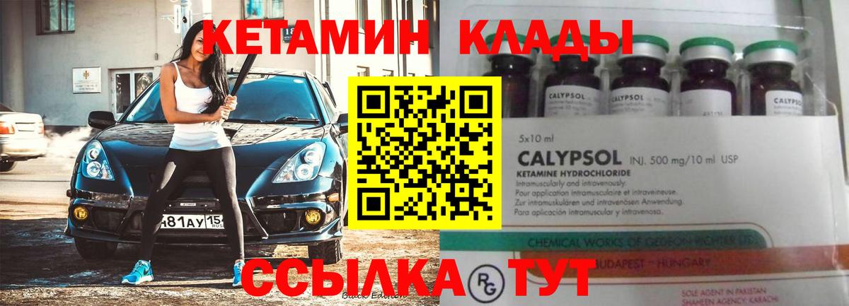 Кумертау  Кетамин VHQ  Вход с VPN 