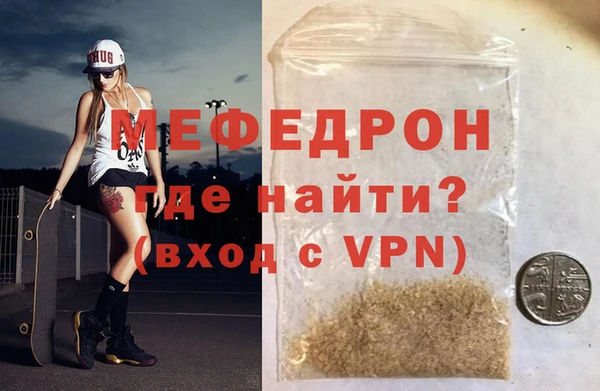 мяу мяу кристалл Новокубанск