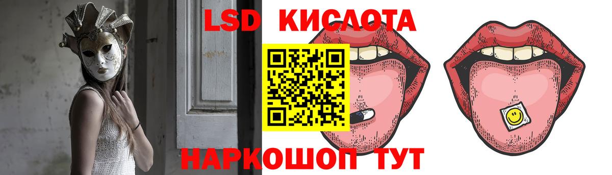 LSD-25 экстази кислота  Лсд 25 экстази ecstasy  Вход с VPN  Кумертау 