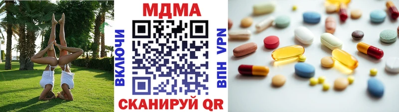 MDMA кристаллы Кумертау