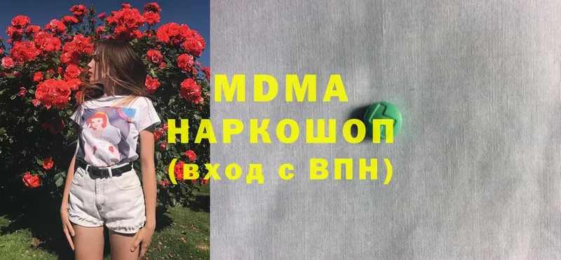 MDMA молли  Кумертау 