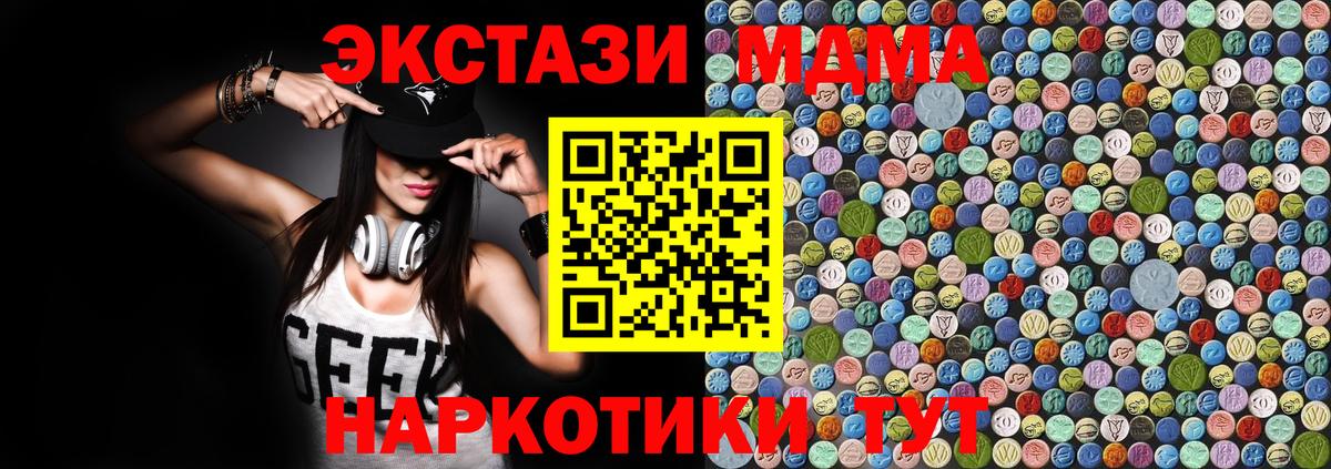 МДМА  МДМА молли  Вход с VPN  МДМА VHQ  Кумертау 