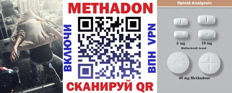Метадон VHQ  Кумертау 