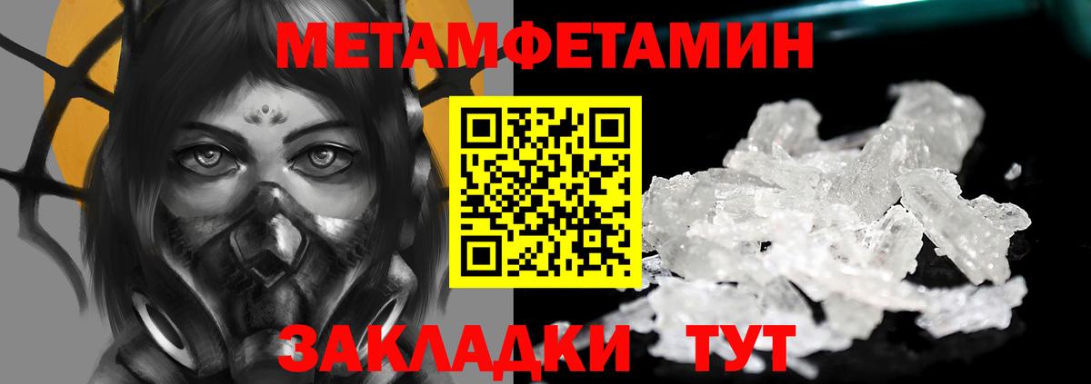 Метамфетамин  Метамфетамин Methamphetamine  Вход с VPN  Кумертау 