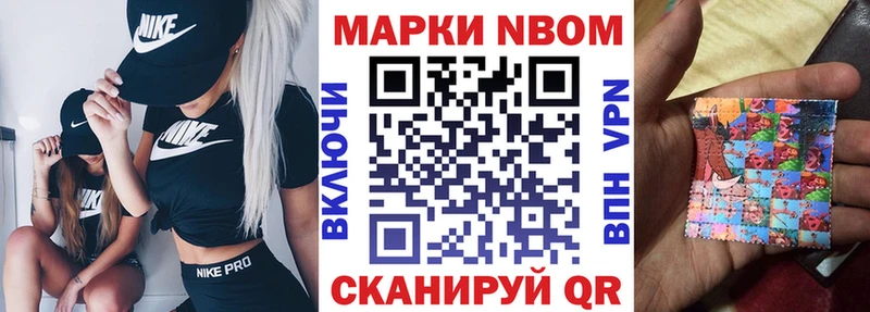 Наркотические марки 1,8мг  OMG ССЫЛКА  Кумертау 