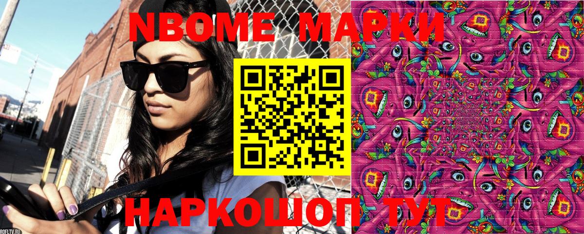 Наркотические марки 1500мкг  Вход с VPN  Кумертау 