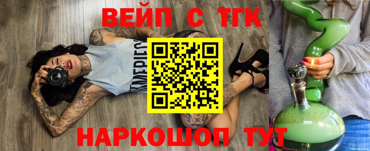 ТГК жижа  Дистиллят ТГК вейп  Вход с VPN  Кумертау 