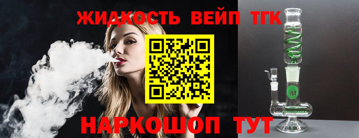 Дистиллят ТГК THC oil Кумертау